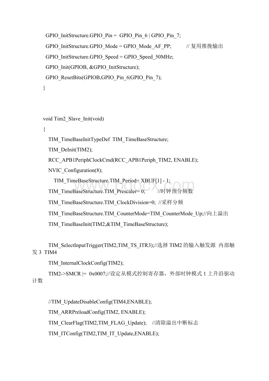 PWM发脉冲怎么精确控制发脉冲的个数呢.docx_第3页