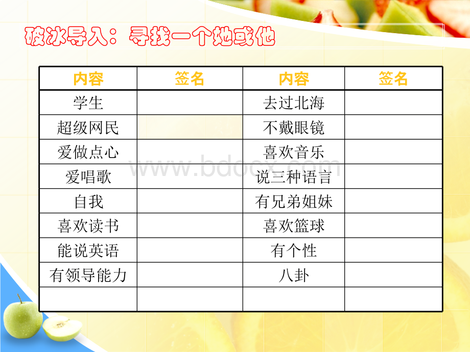 公关与谈判课程一PPT资料.ppt_第2页