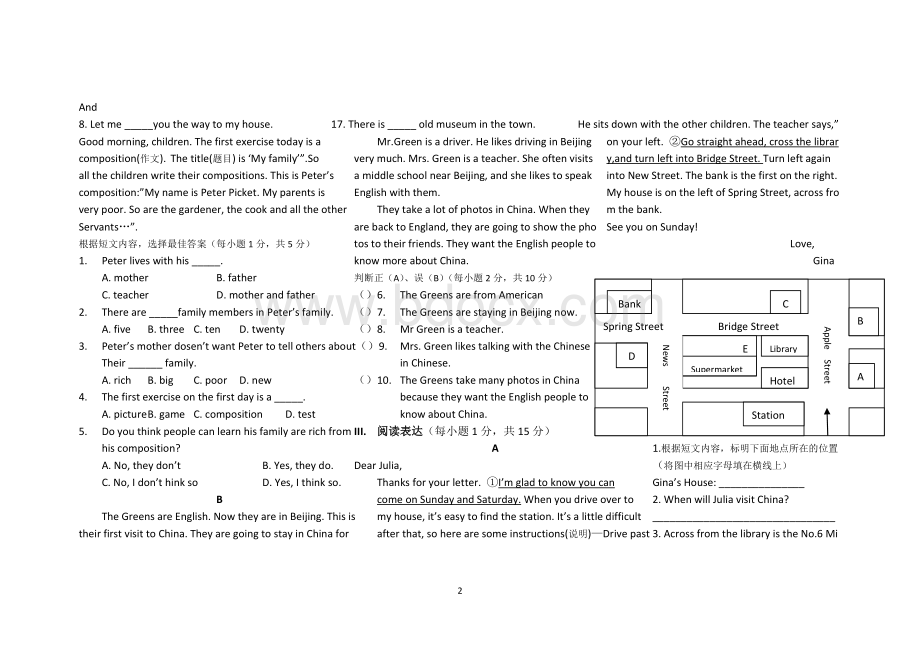 七年级下册英语第二单元测试题(含答案)Word文档格式.doc_第2页