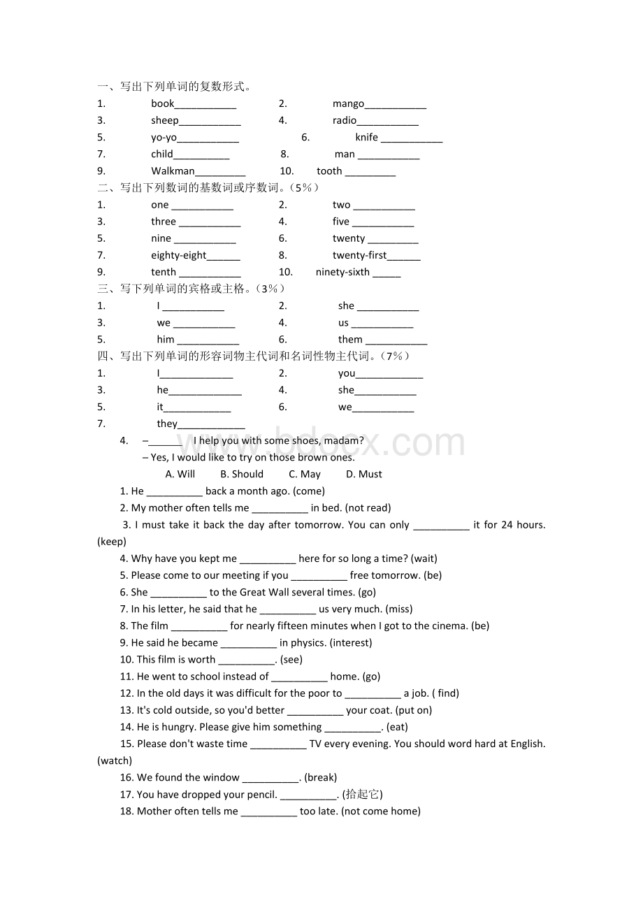 六年级英语语法练习题Word格式文档下载.docx