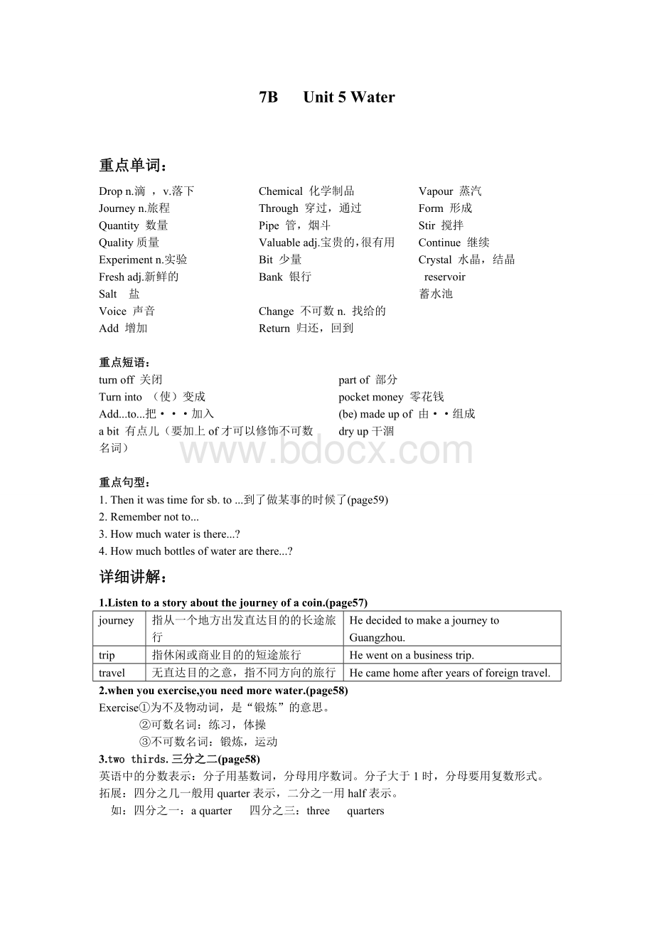 7Bunit5最新广州、深圳沪教版牛津英语七年级下册教案.doc