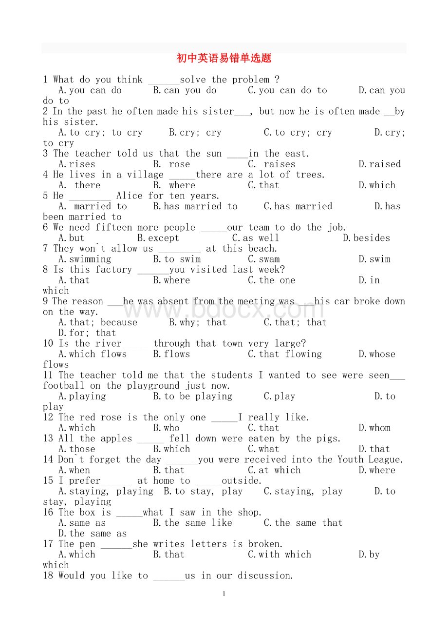 初中英语易错题集锦Word文档格式.doc_第1页