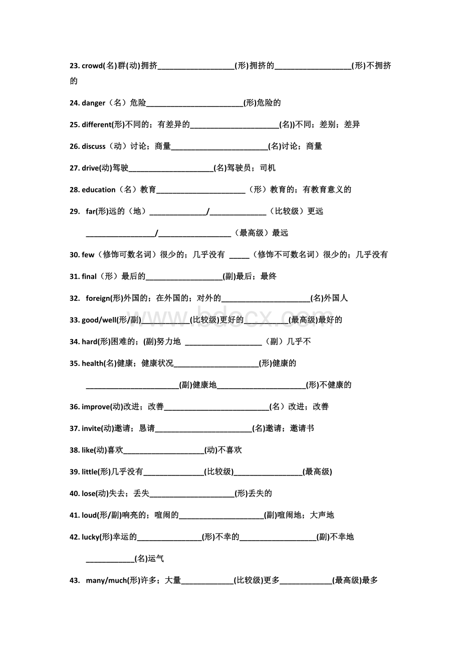 八上词汇变形Word格式.docx_第2页