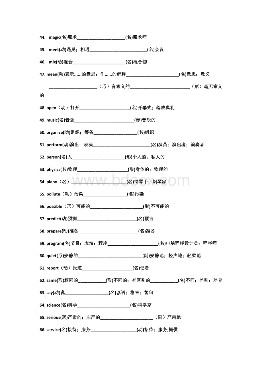 八上词汇变形Word格式.docx_第3页