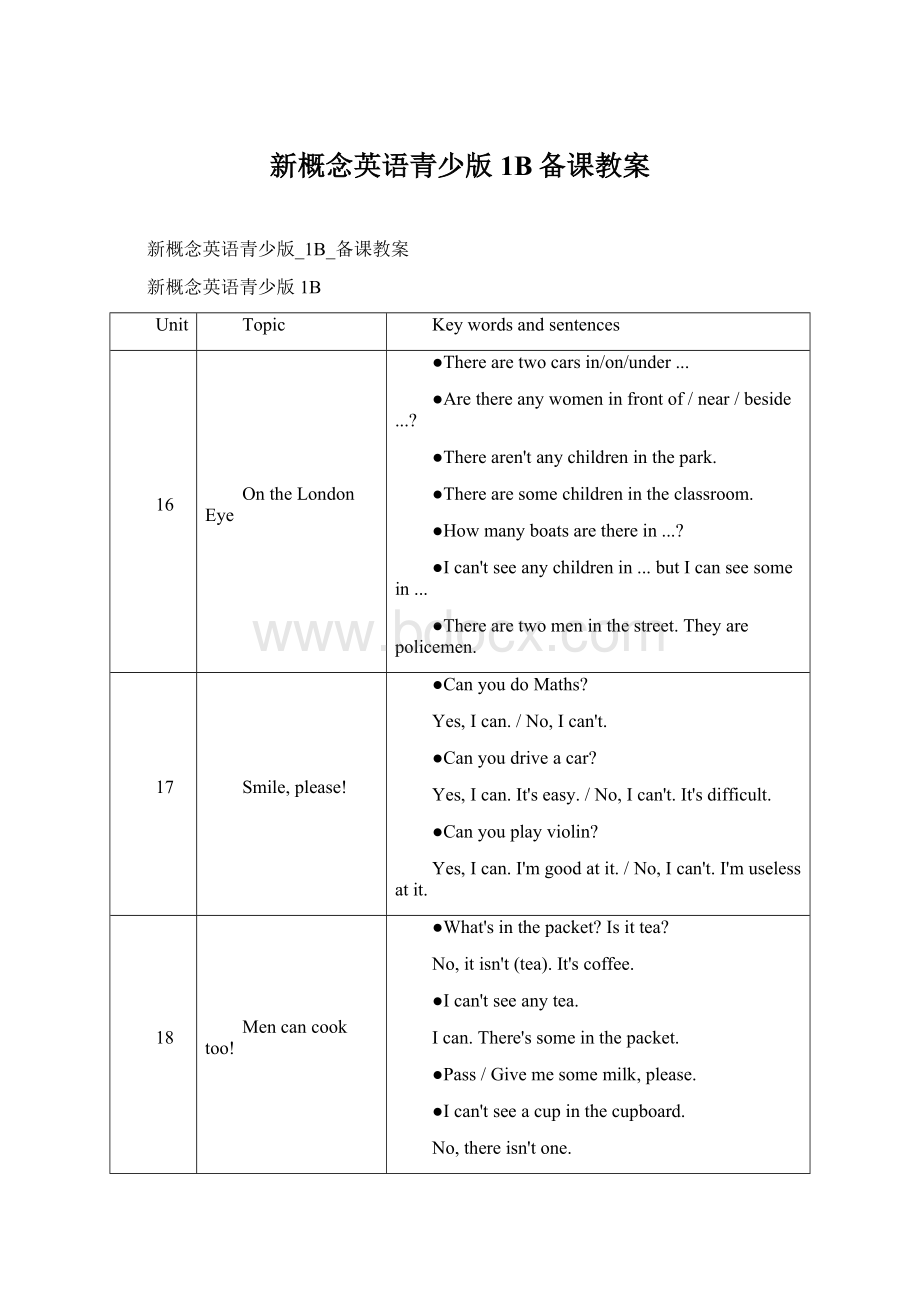 新概念英语青少版1B备课教案Word文档格式.docx_第1页