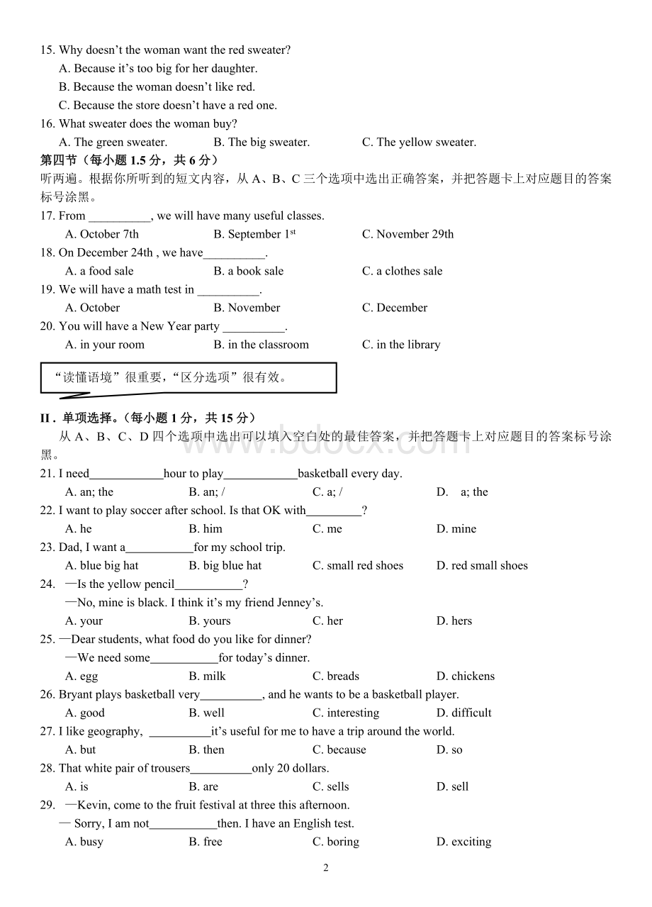 重庆一中初2019届16-17学年(上)期末试题英语Word文档下载推荐.doc_第2页