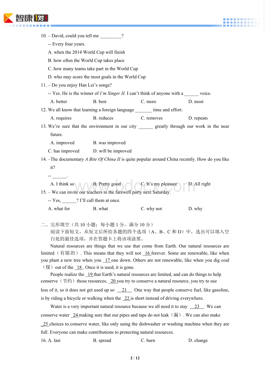 2014江苏南京中考真题英语(含解析).docx_第2页