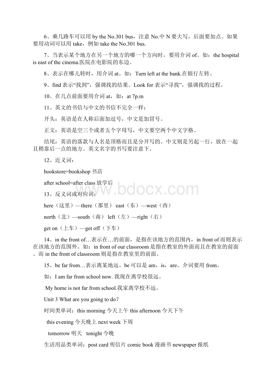 六年级上册英语知识整理Word文档格式.docx_第3页