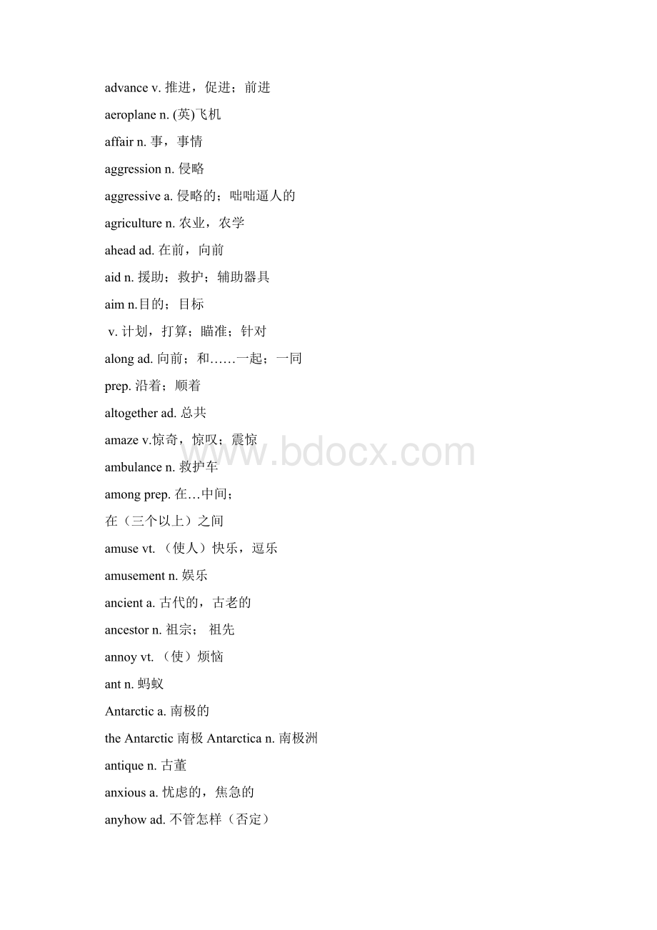 高考词汇3500难词篇23页精选文档.docx_第2页