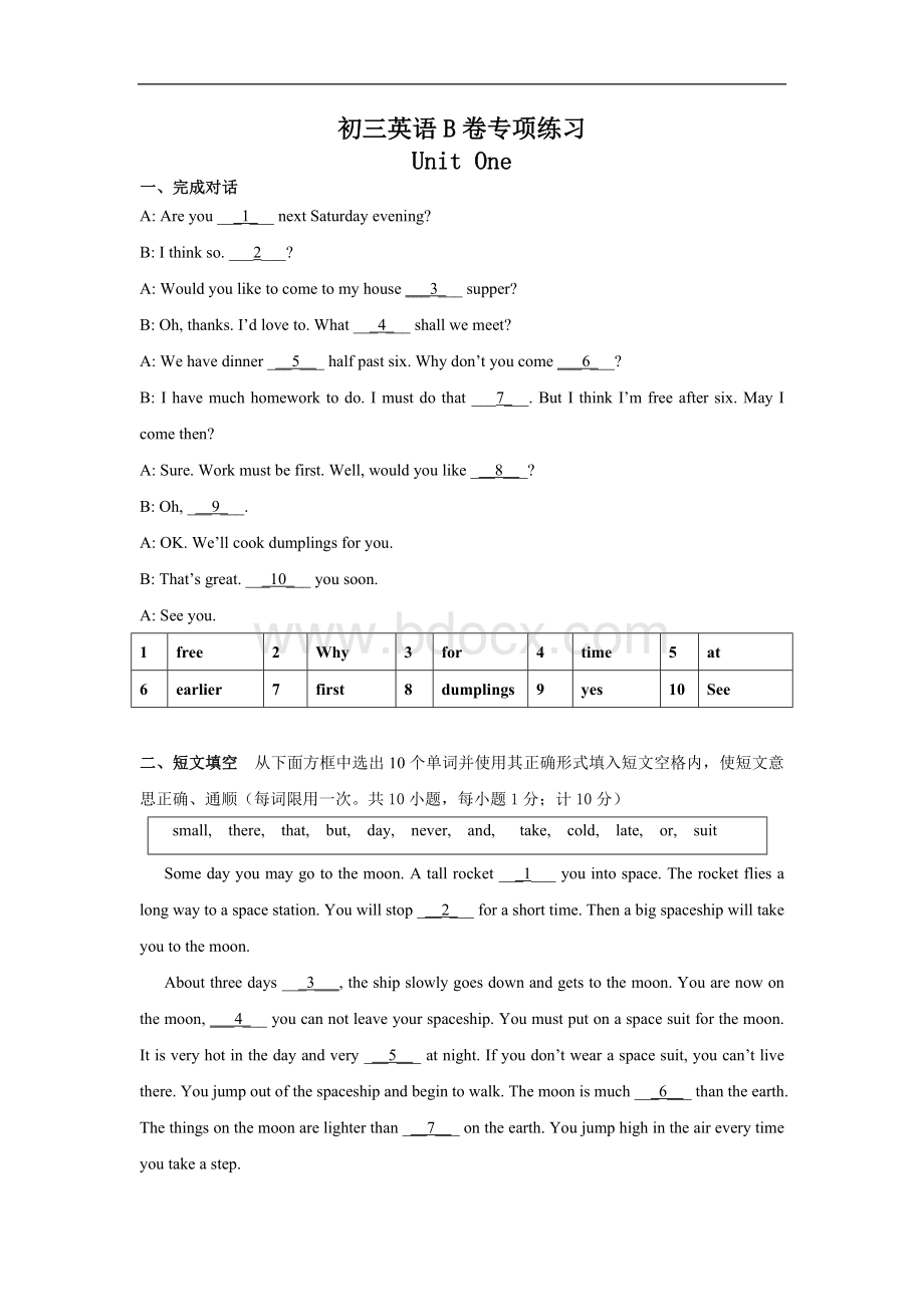 初三英语B卷专项练习Word文档格式.doc