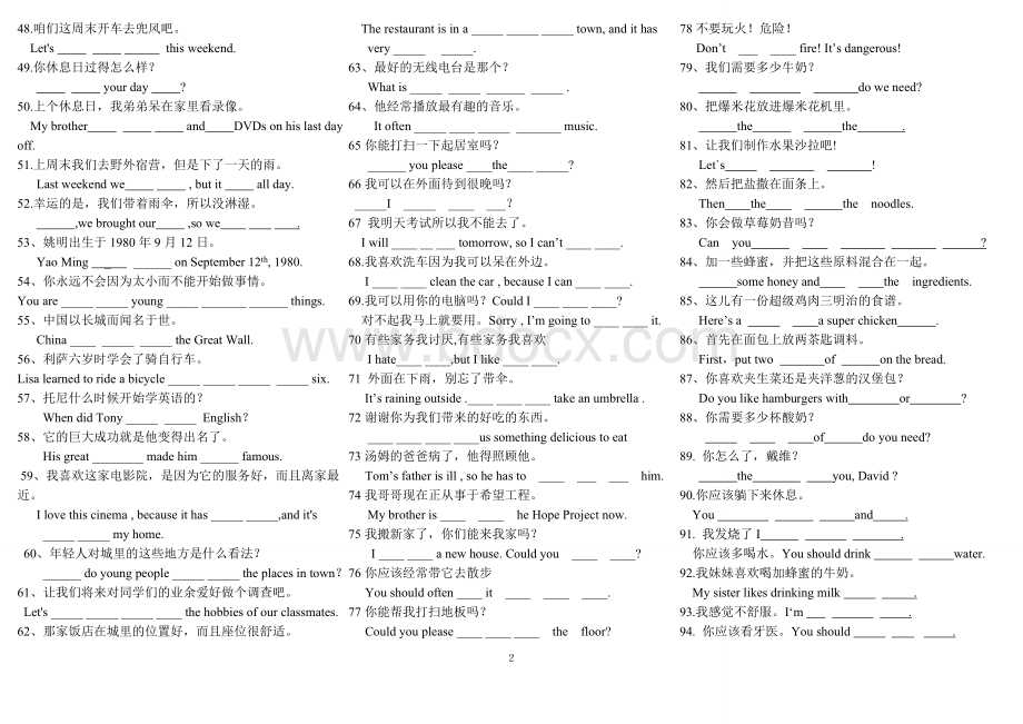 新目标英语八年级上册翻译句子专项练习Word格式.doc_第2页