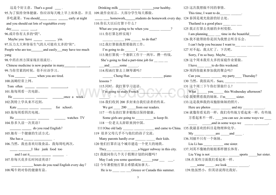 新目标英语八年级上册翻译句子专项练习.doc_第3页