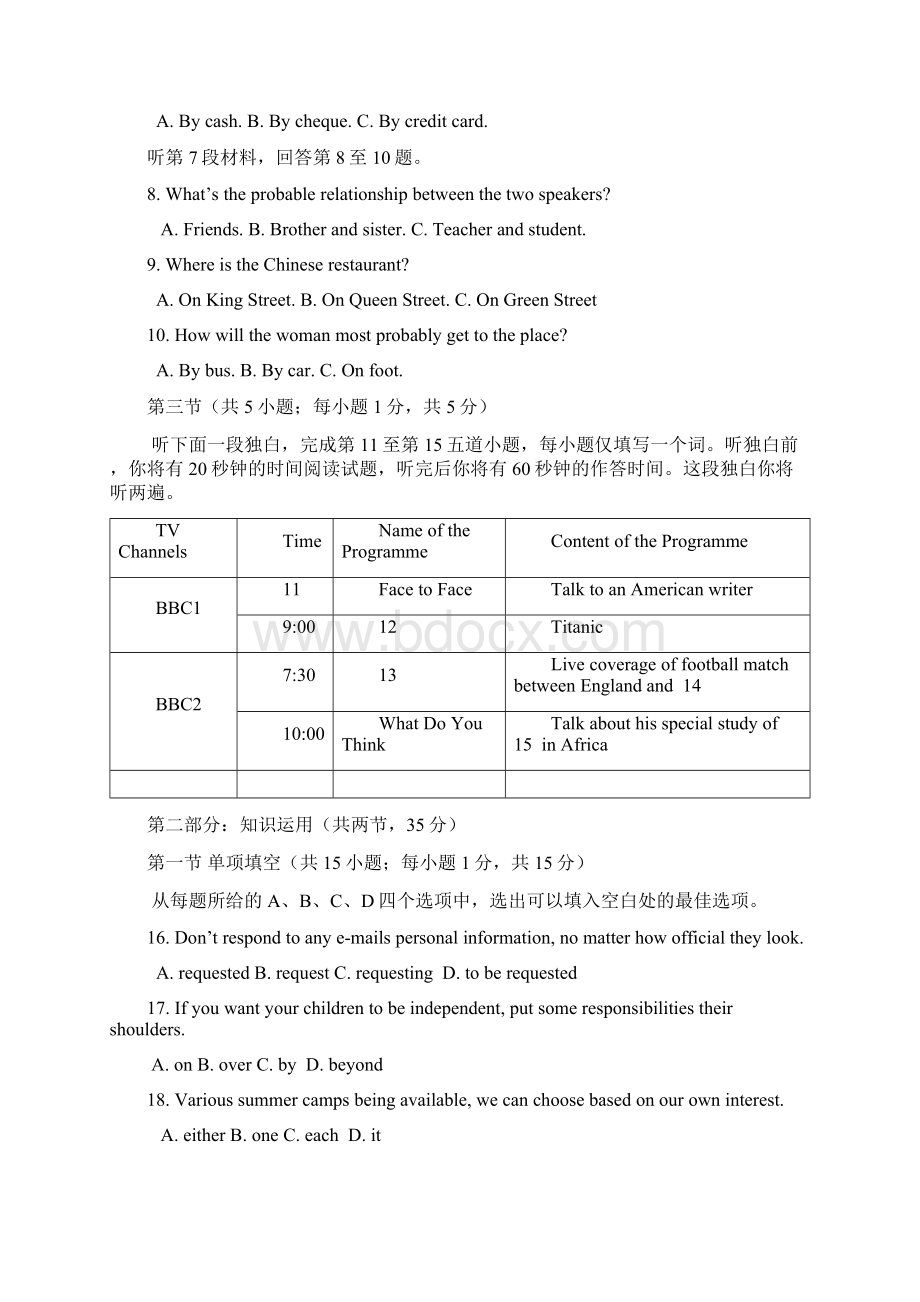 高二下学期期末考试 英语试题.docx_第2页