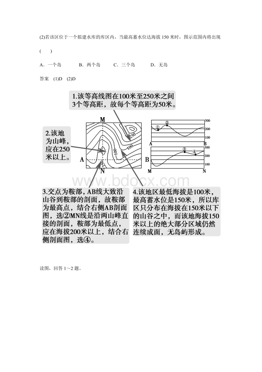 等值线练习题汇总.docx_第2页