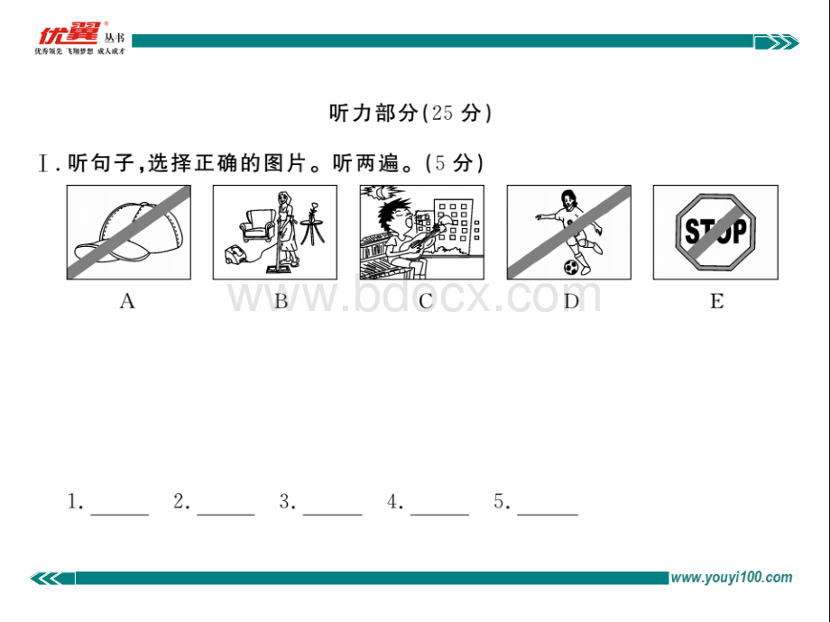 学练优七年级英语下册第四单元检测卷.ppt_第2页