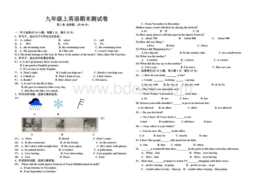 九年级英语上册期末测试题及答案.doc