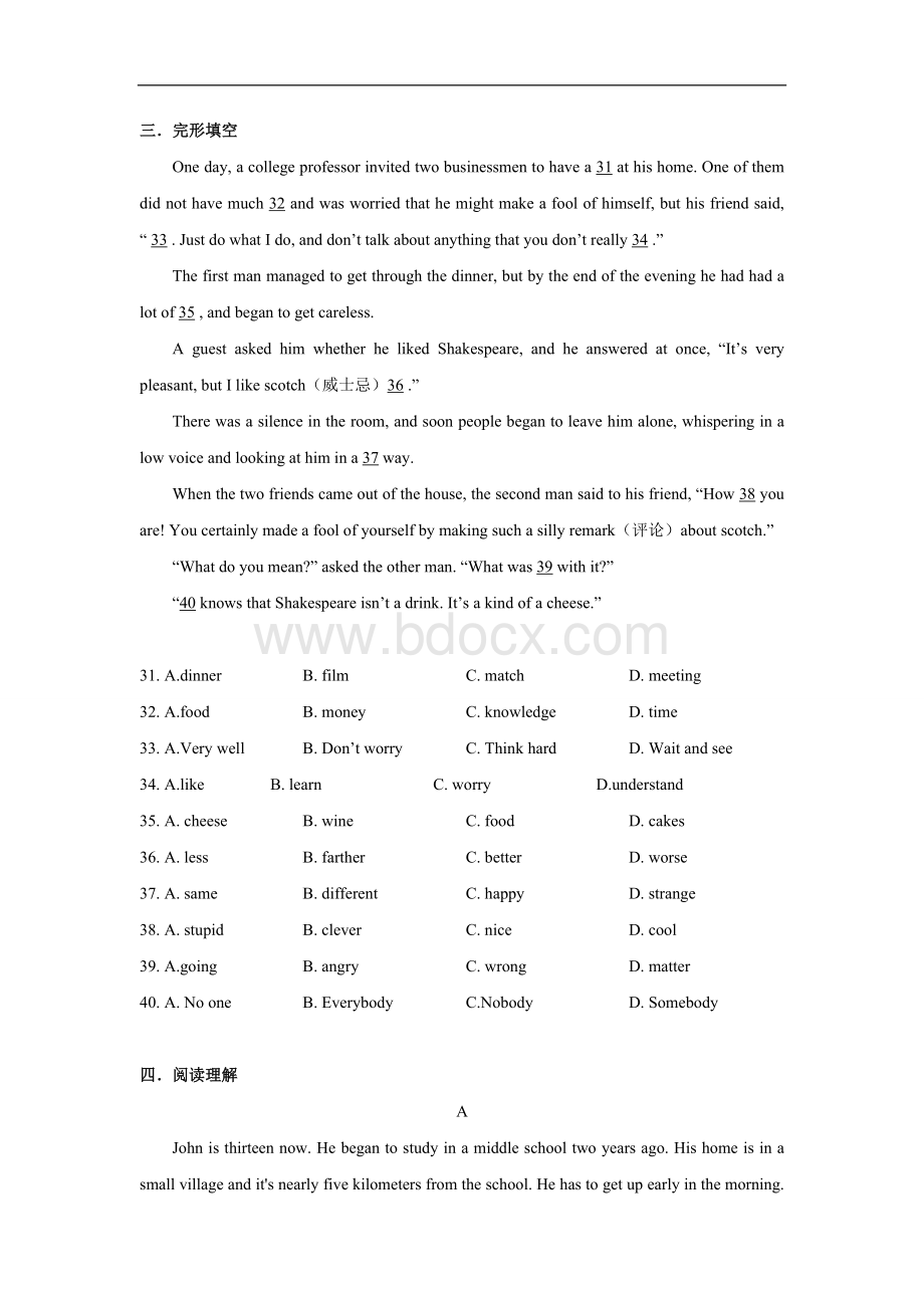 广州市越秀区14初二上册英语期末试卷含答案.doc_第3页