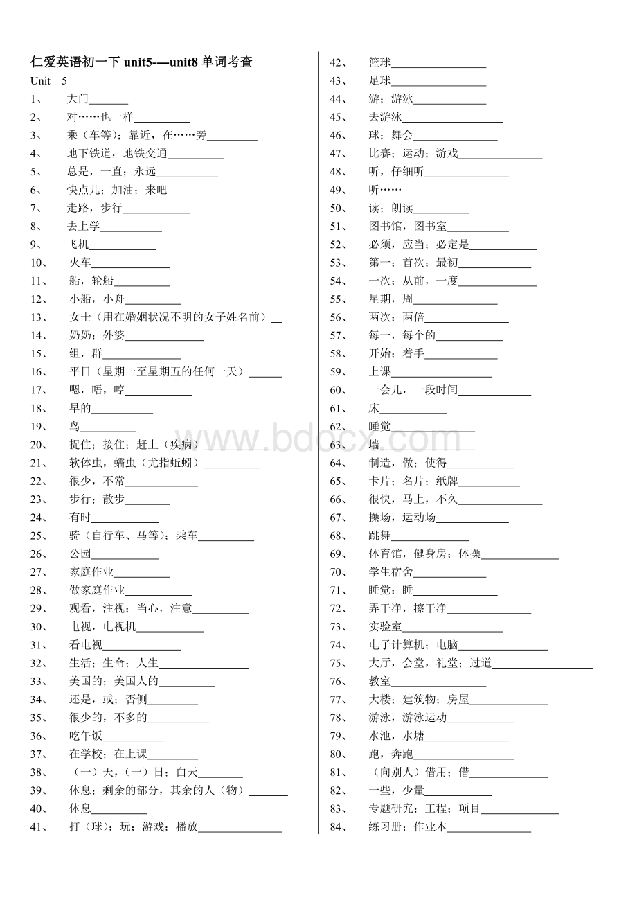 仁爱英语七年级下册所有单词(检测).doc