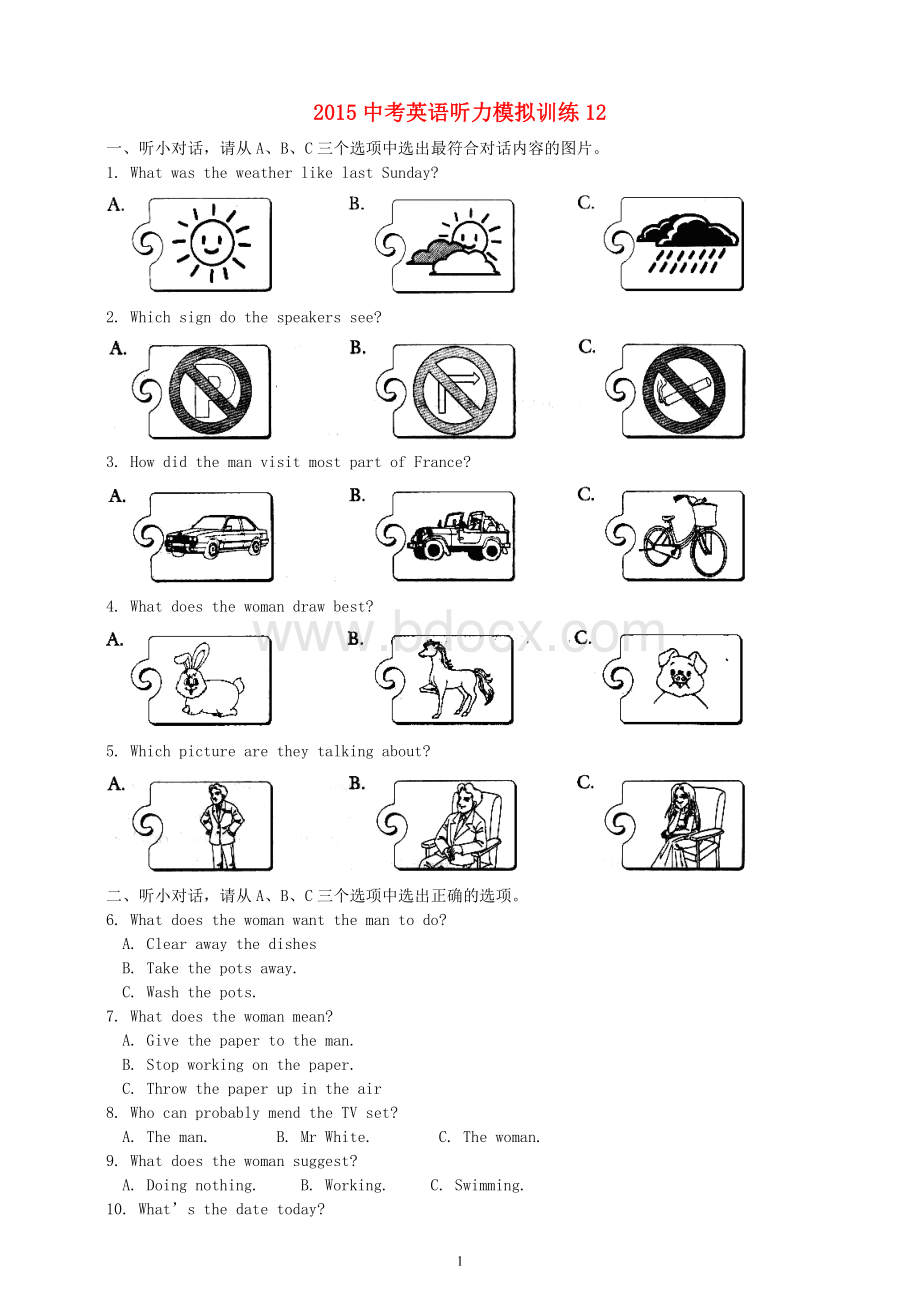 2015中考英语听力模拟训练12(试题+原文+答案)Word格式文档下载.doc_第1页