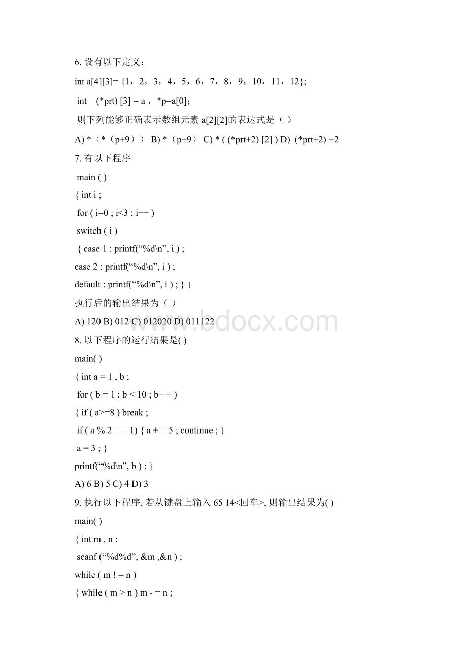 程序设计大赛试题Word文档下载推荐.docx_第2页