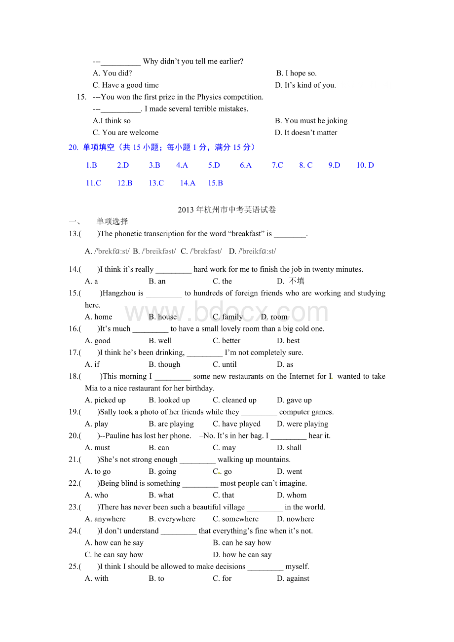 2013年中考英语真题分类汇编单项选择.doc_第2页
