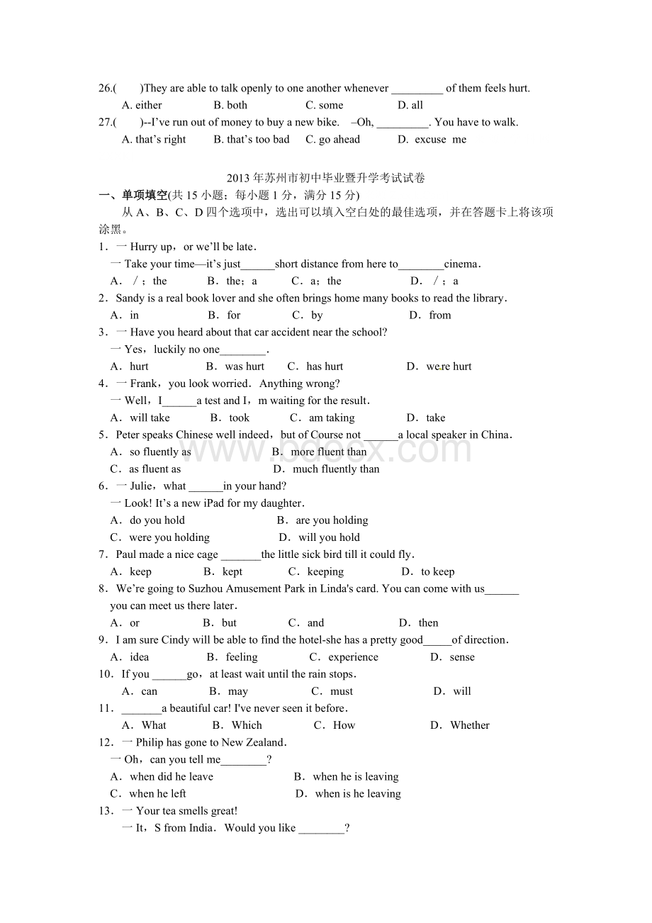 2013年中考英语真题分类汇编单项选择.doc_第3页