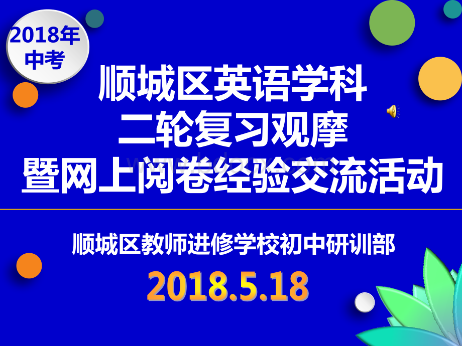 九年英语被动语态复习PPT资料.pptx