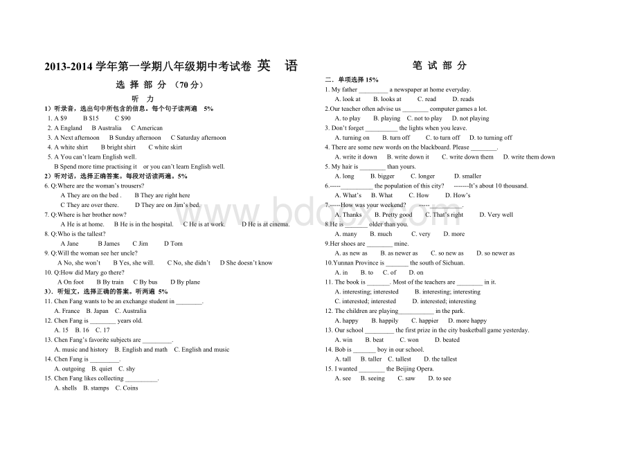 外研版新版八上期中试卷.doc