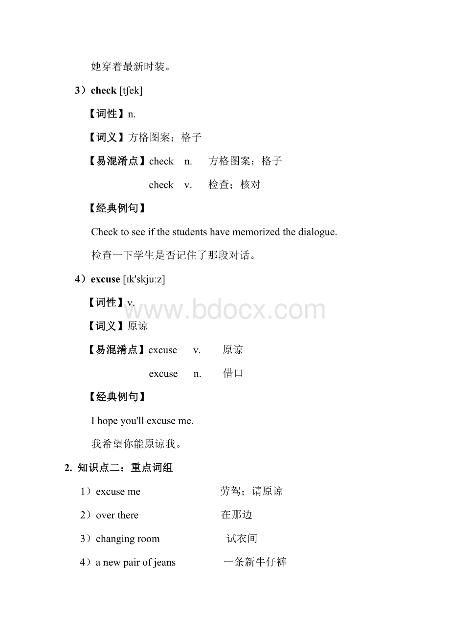 上海牛津沪教版七年级(下)同步讲义unit4.doc_第3页