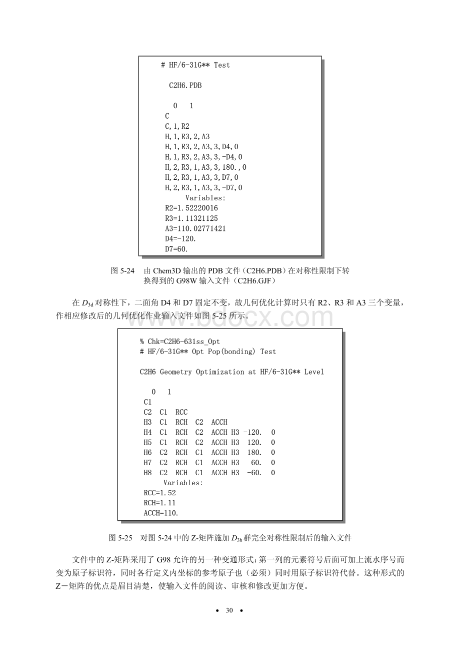 清华Gaussian入门3.pdf_第2页