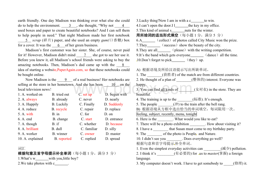 外研版英语九上M11-M12试题Word文档下载推荐.doc_第3页