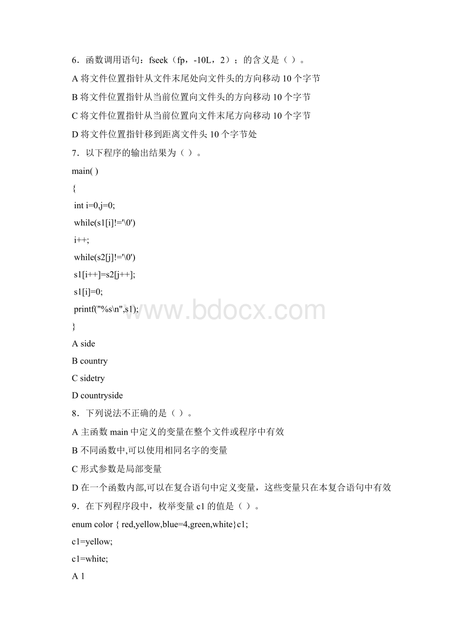 C语言期末考试试题谭浩强版Word文档下载推荐.docx_第3页