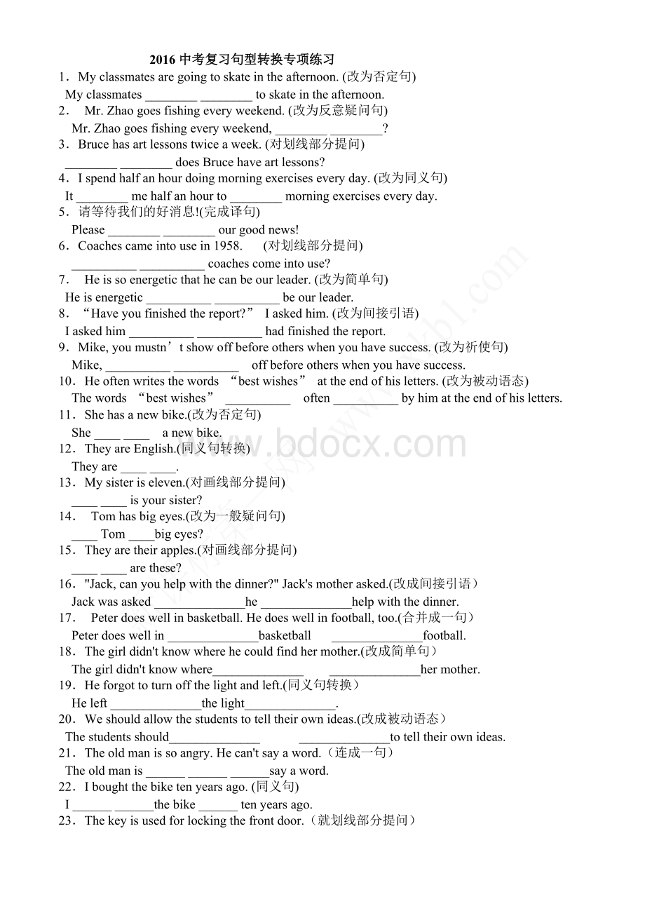 2016中考英语专项复习句型转换.doc_第1页