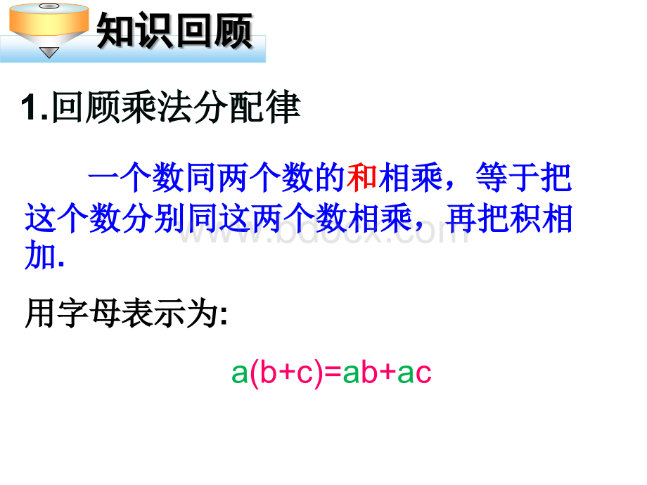 2.2整式的加减(2)-去括号.ppt_第3页