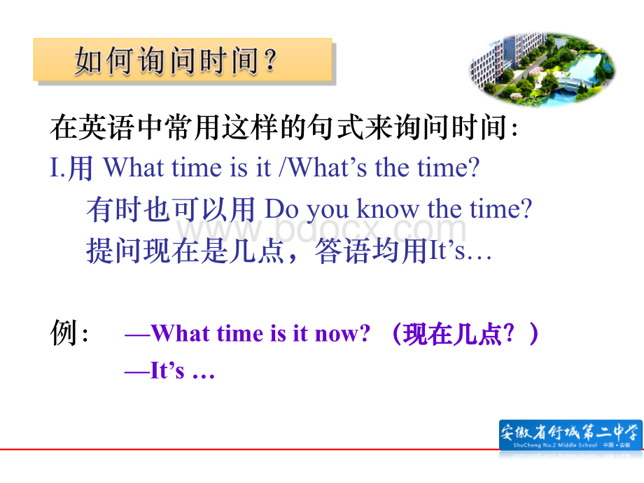 时间表达法.ppt_第3页