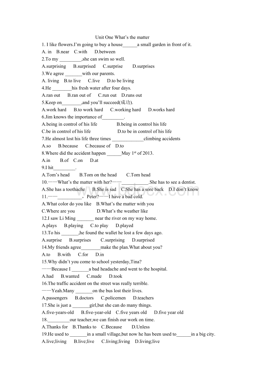 人教版八年级下册英语第一单元选择题附答案.doc