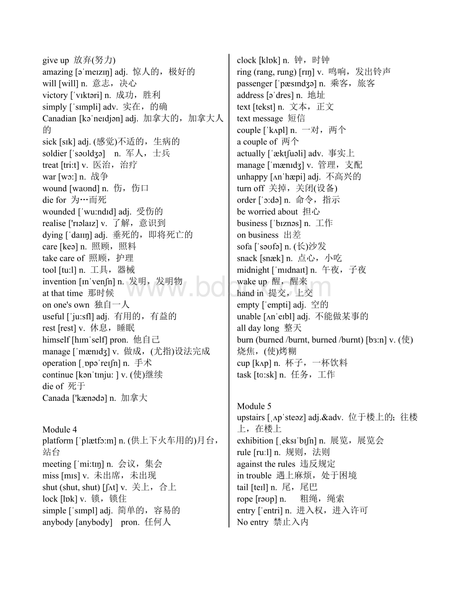 2014版新版外研版九年级上下册全册带音标Word文档格式.doc_第2页