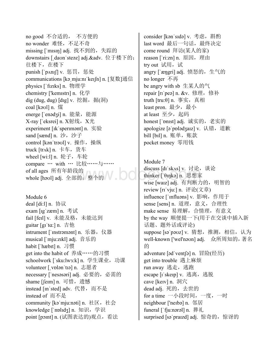 2014版新版外研版九年级上下册全册带音标Word文档格式.doc_第3页