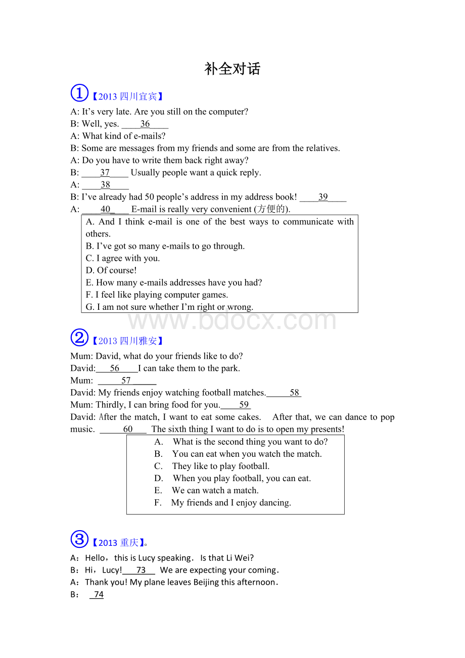 2014年中考英语试题分类汇编【补全对话】Word文档格式.doc_第1页