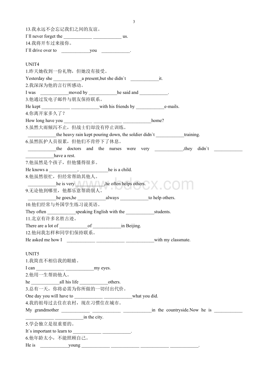 广州版牛津英语八年级下册词组填空题有答案.doc_第3页