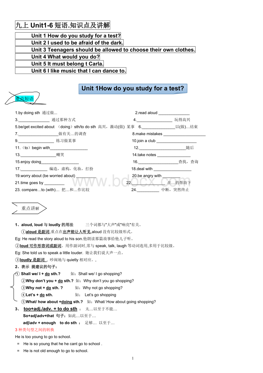 英语九年级1-6单元知识点总结归纳.doc