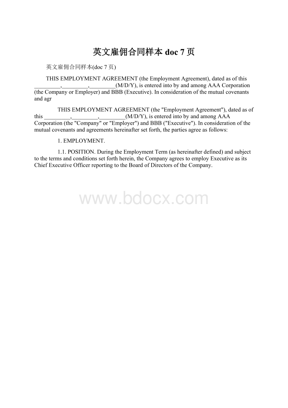 英文雇佣合同样本doc 7页Word文档下载推荐.docx_第1页