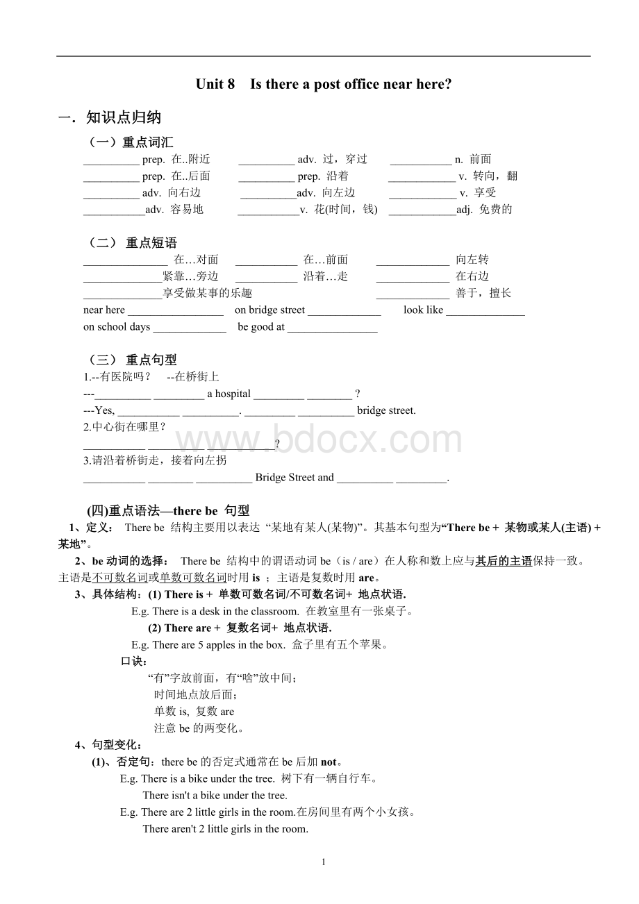 人教版七年级英语下册unit8.doc