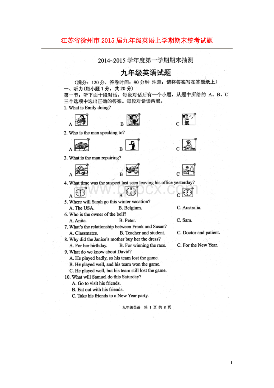 江苏省徐州市2015届九年级英语上学期期末统考试题(扫描版).doc