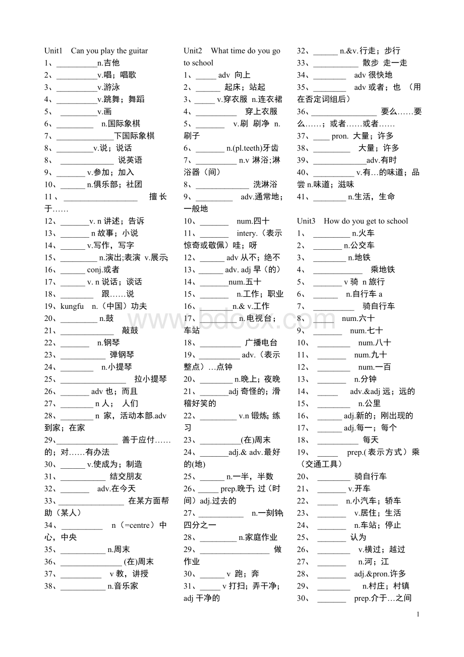 人教版七年级下册单词汉语Word文档格式.doc