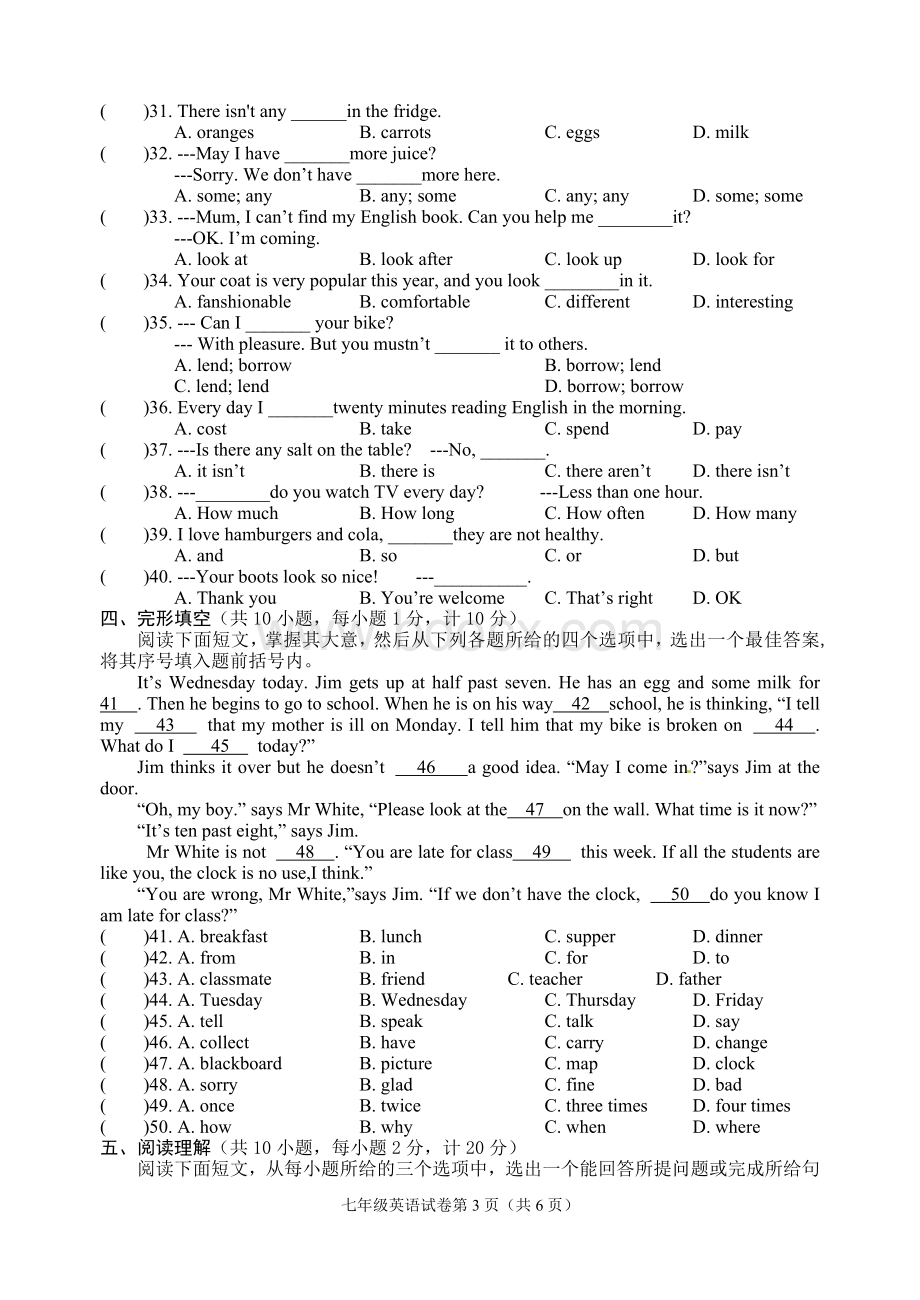 牛津英语七年级上期末试卷Word文档下载推荐.doc_第3页