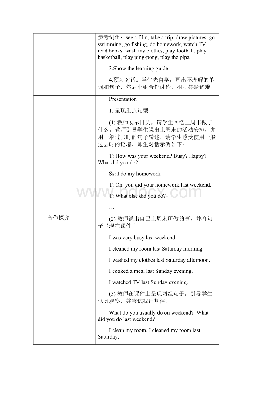 新版pep六年级下册英语Unit2单元导学案.docx_第2页