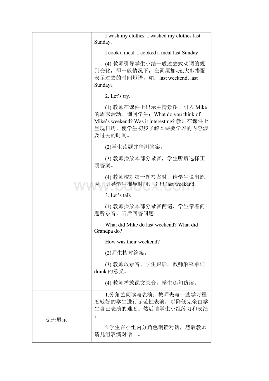 新版pep六年级下册英语Unit2单元导学案.docx_第3页