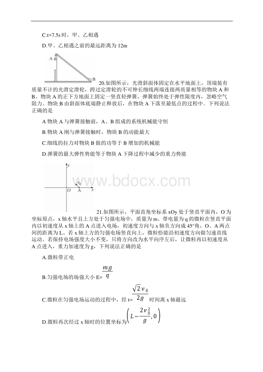 百师联盟届高三练习题五全国卷 II理综物理试题含答案.docx_第3页