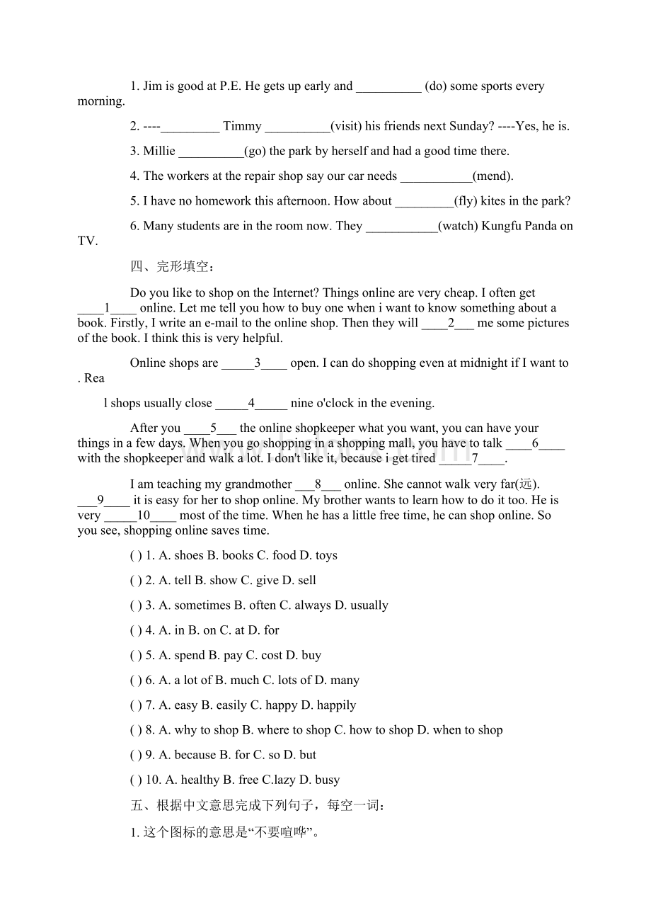 三套小升初英语模拟试题带答案.docx_第3页